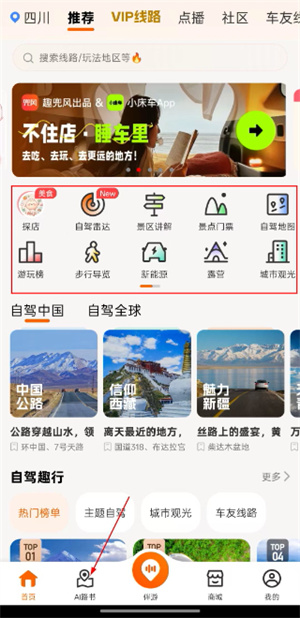 趣兜风