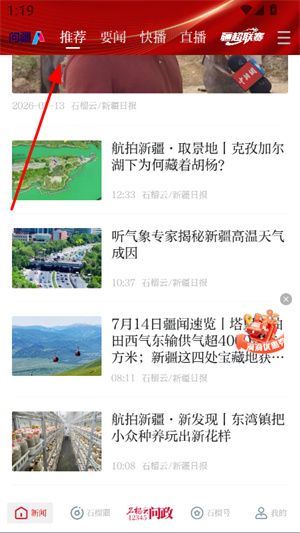 石榴云