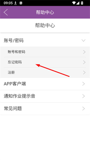 问学教师端