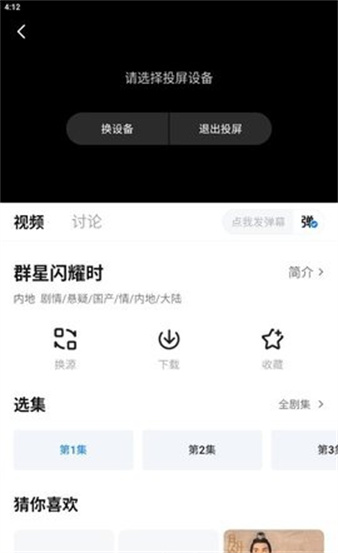大师兄影视app手机版下载
