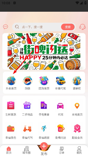 幸福寻甸