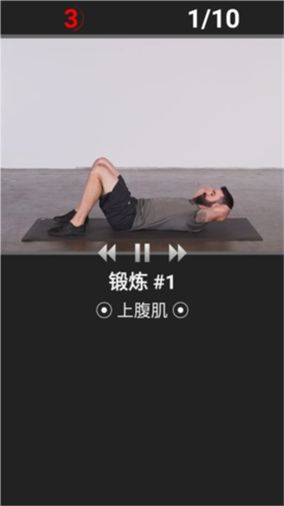 每日锻炼