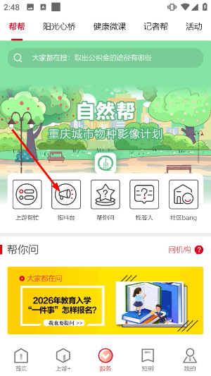 上游新闻