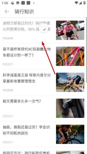 美骑