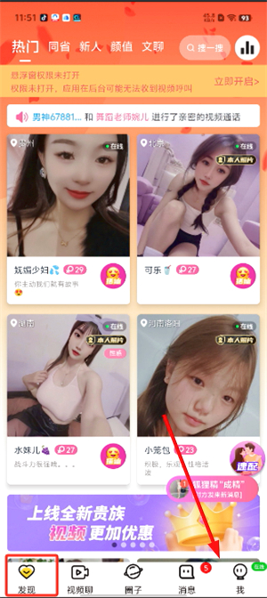 宠聊视频交友