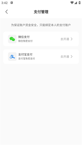 安逸巴士