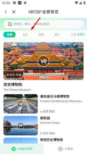 三毛游