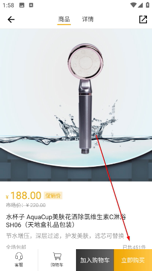 指尖水务缴费