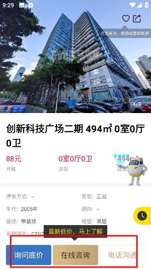 美联好房