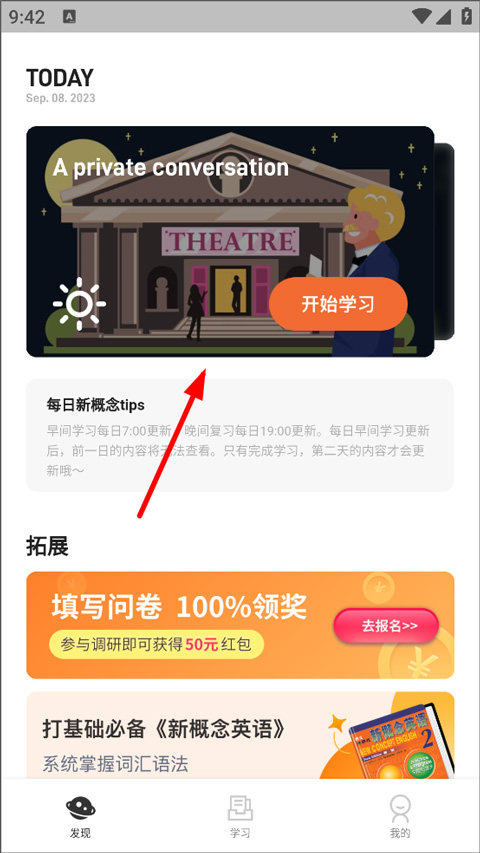 百词斩新概念