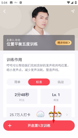 歌者盟