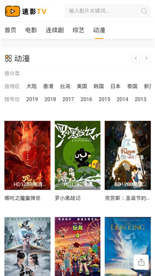 速影TV下载