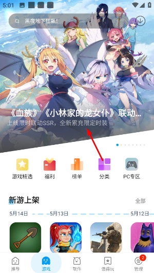 应用汇下载官方正版安装
