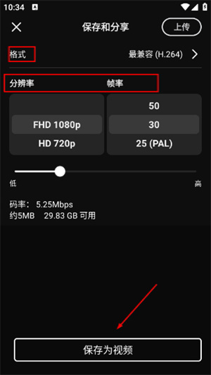 巧影手机版