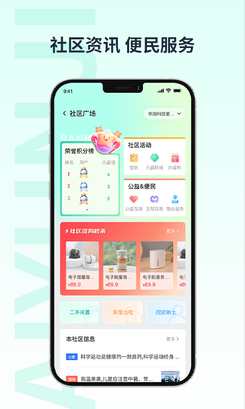爱云集