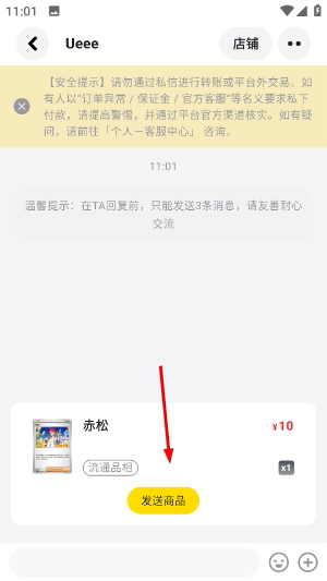 集换社