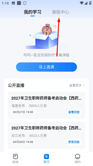 润德教育