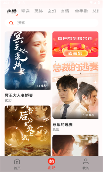 瓜田剧社下载
