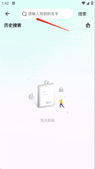 青湉短剧最新版2026