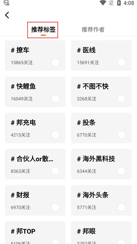 创业邦官网下载