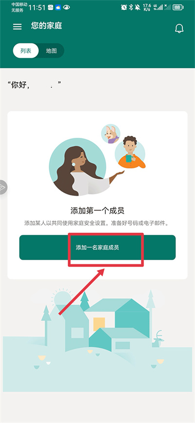 微软家庭安全https://www.87g.com/az/125299.html