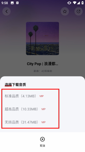 千千音乐