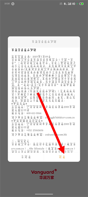 华润万家