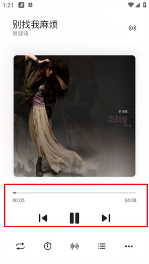 椒盐音乐