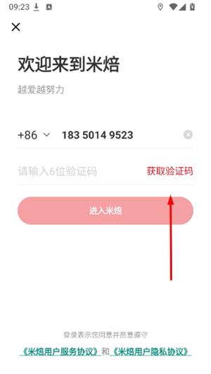 米焙