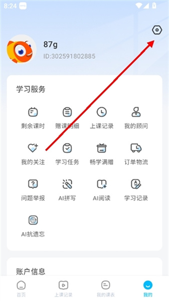 伴鱼培优