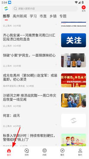 云上禹州