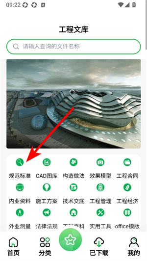 工程文库