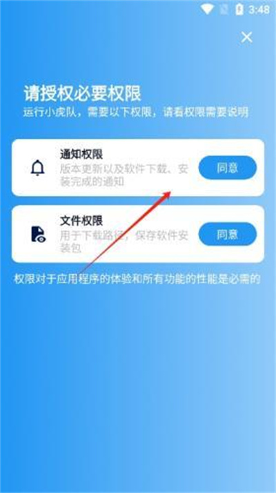 小虎队