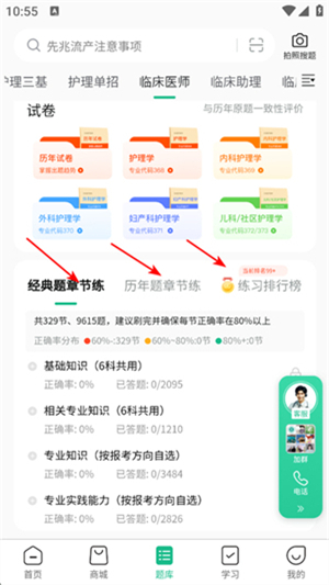 五味医学app下载官网最新版本安卓