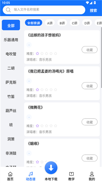 声海动态谱