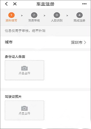三合出行司机端