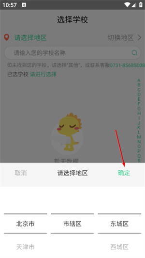 E英语宝