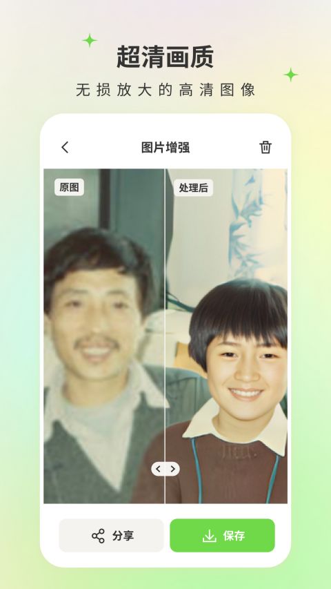 修图家