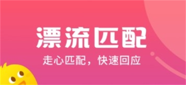 音柚漂流瓶