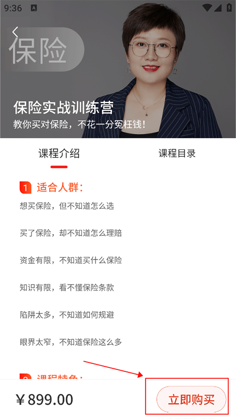 启牛学堂