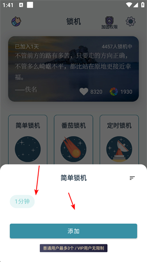 远离手机