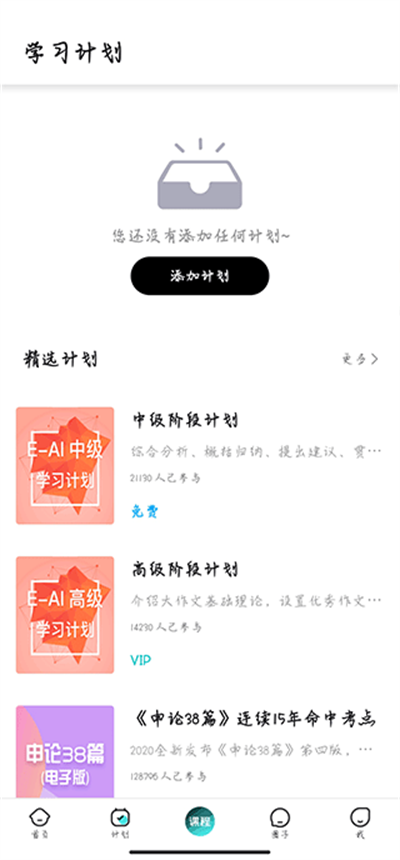 申论一点通