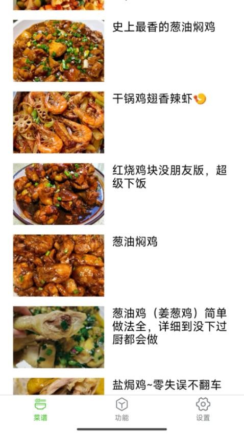佬香鸡