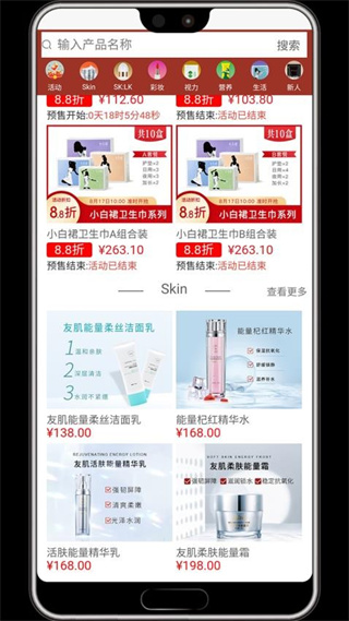 微海家品商城