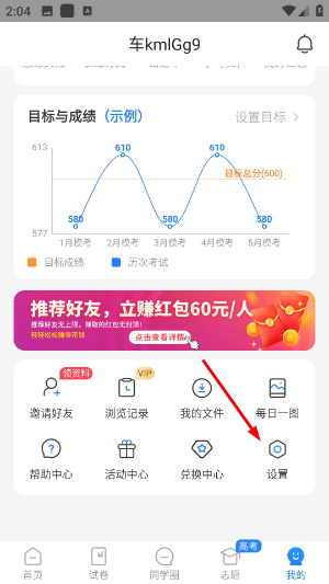 高考直通车