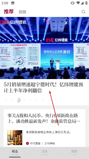 时代周报电子版下载