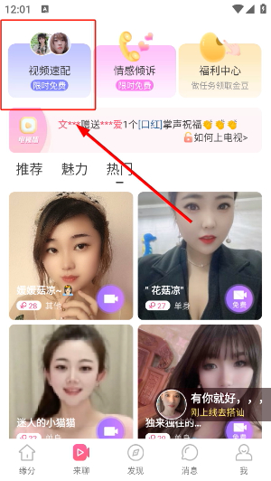 缘来客手机版