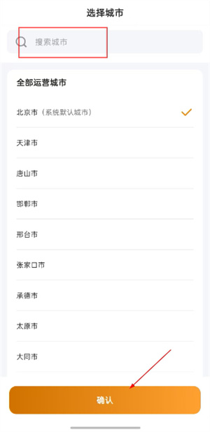 小牛快跑司机端