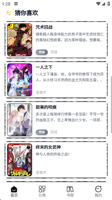 漫Boo漫画