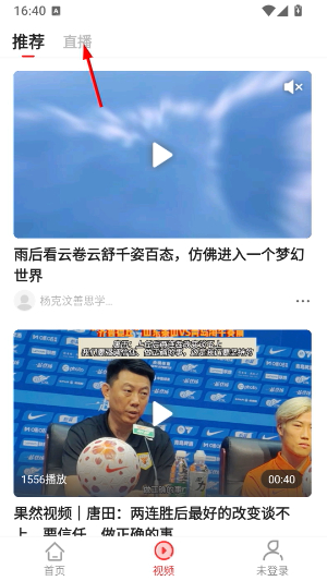 济南头条